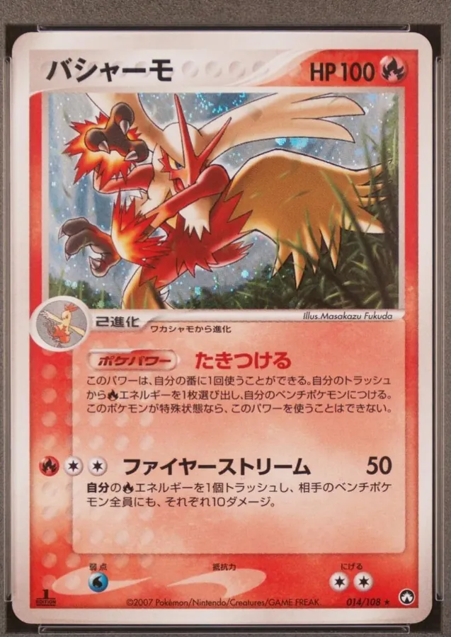 Blaziken [1st-Edition]